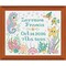 Herrschners Sealife Enchantment Birth Record Counted Cross-Stitch Kit